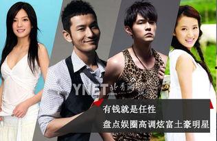 娱乐圈爆料明星那点事,揭秘明星那些不为人知的幕后故事  第2张