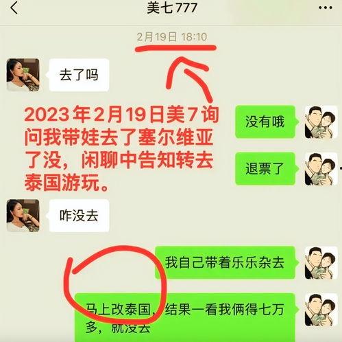 美七好友爆料视频,一场意想不到的友谊风暴