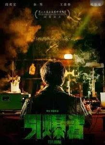 囗爆在线观看,揭秘网络爆笑瞬间  第1张