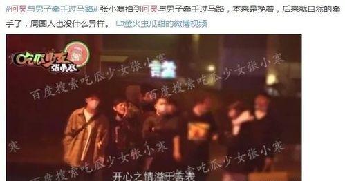 娱乐圈爆料配图文案,明星恋情曝光，幕后真相令人震惊！  第1张
