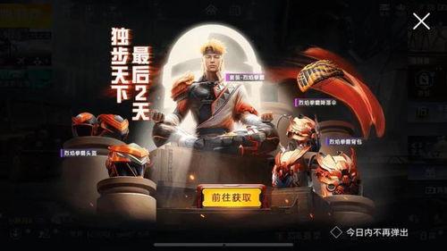 吃鸡新款军需爆料视频,吃鸡战场再掀风云! 第2张 吃鸡新款军需爆料视频,吃鸡战场再掀风云! 第2张