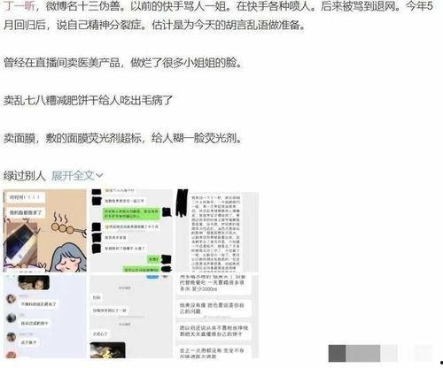 秦奋被网红爆料视频,事件引发网友热议  第2张