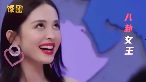 娜扎八卦爆料视频大全  第3张