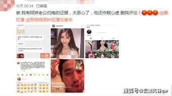 网红吃瓜最新爆料,揭秘娱乐圈惊天大秘密！  第3张