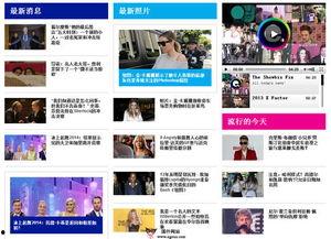 娱乐最新爆料新闻,最新爆料事件引发热议  第2张