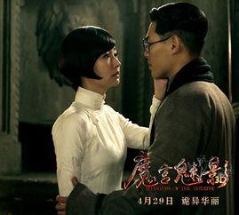 魔宫魅影在线免费观看  第3张